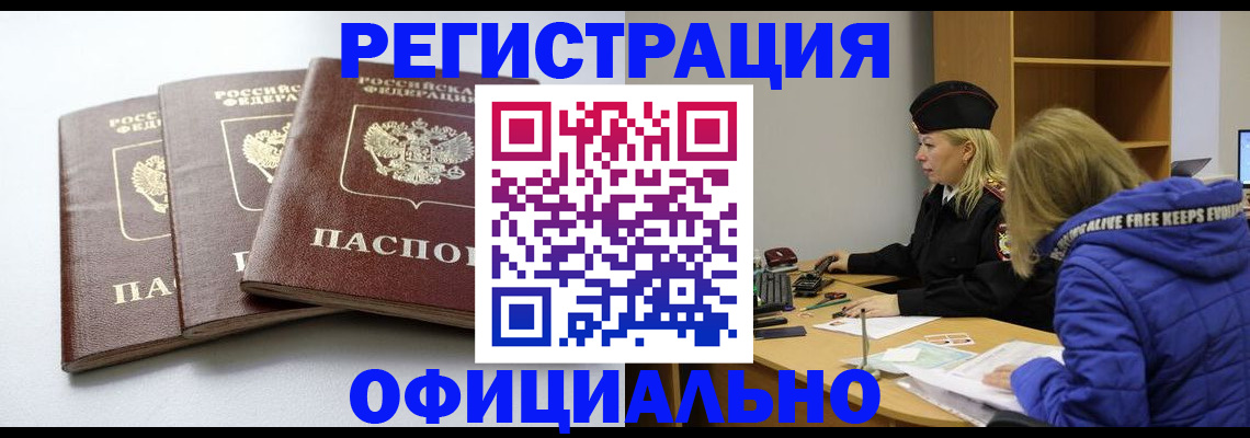 прописка для военкомата в Судогде