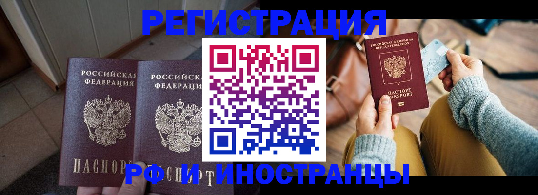 временная регистрация купить в Судогде