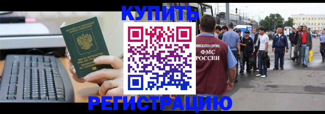 временная регистрация гарантия в Судогде