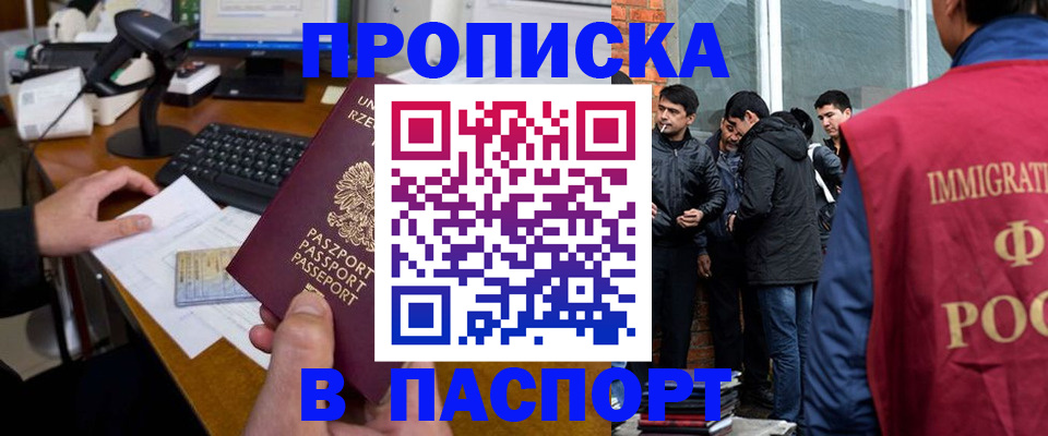прописка иностранных граждан в Судогде
