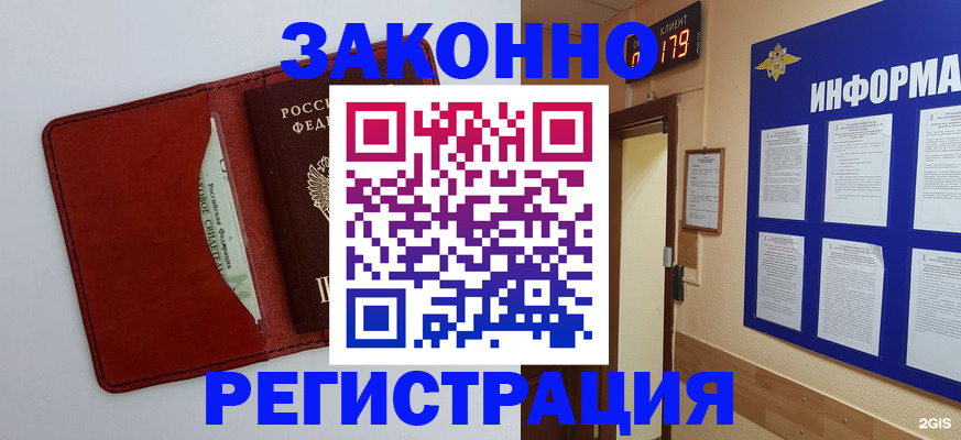 прописка законно в Судогде